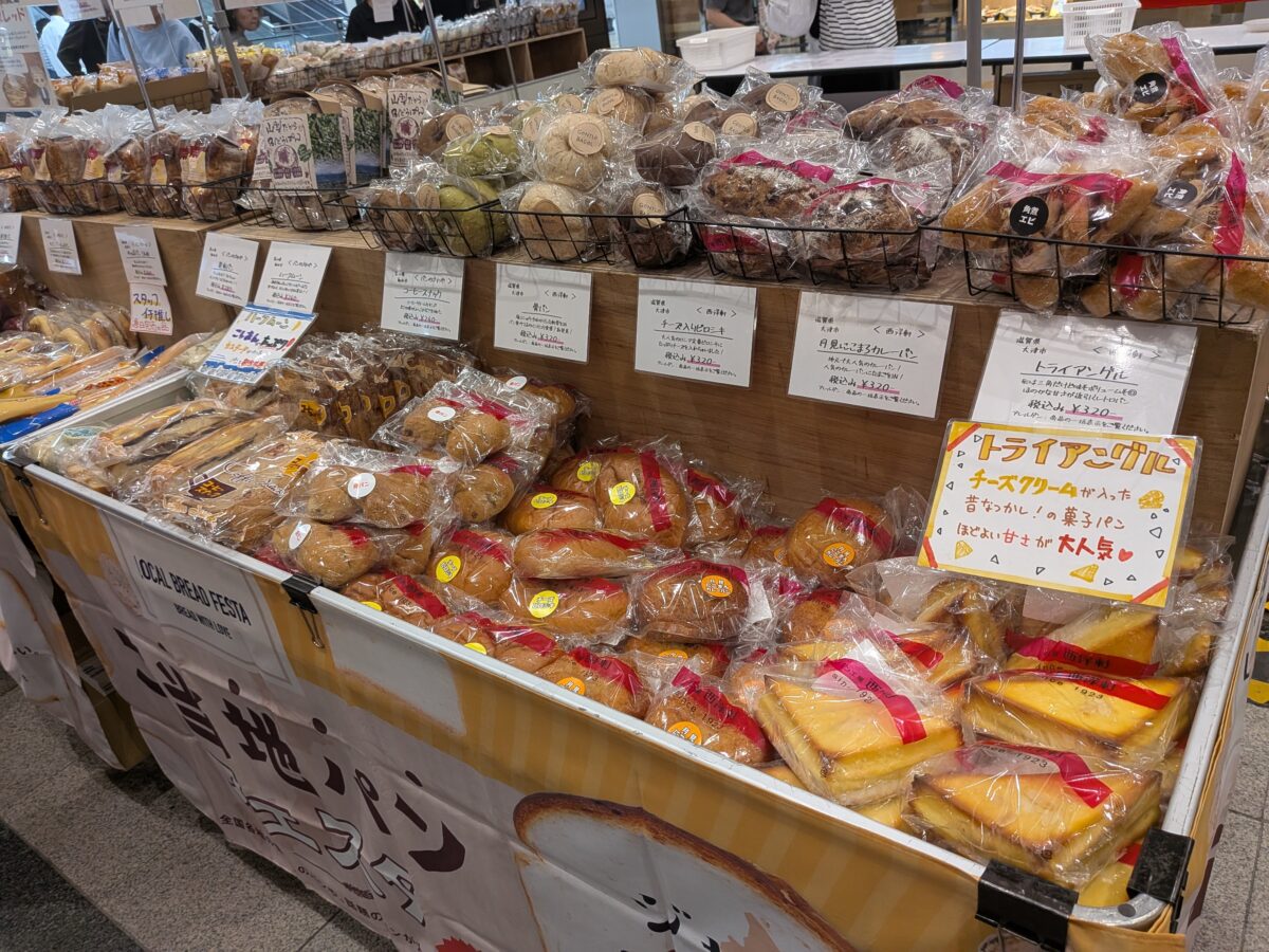 ご当地パンフェスタ