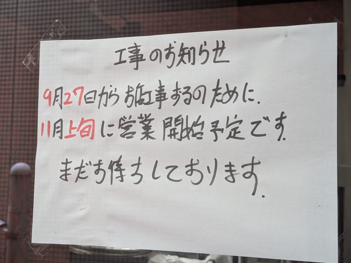中華料理 鴻祥軒