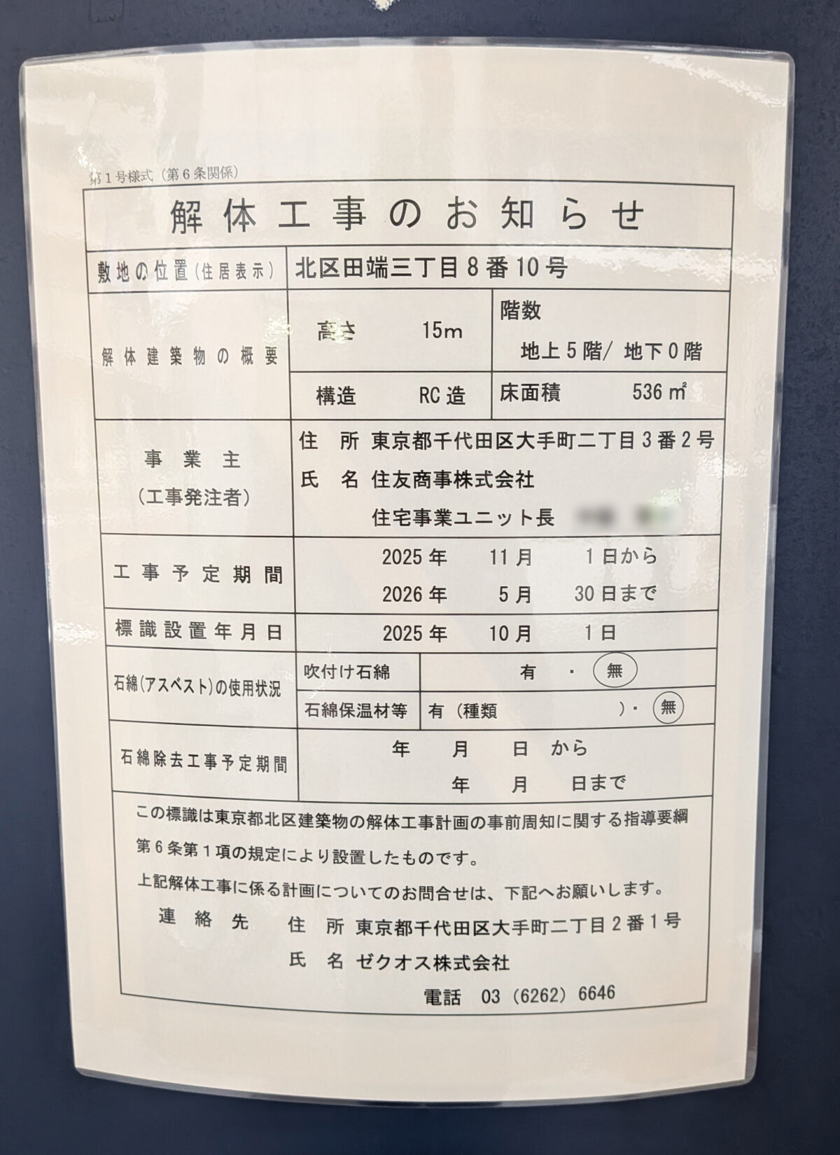 トップパルケ