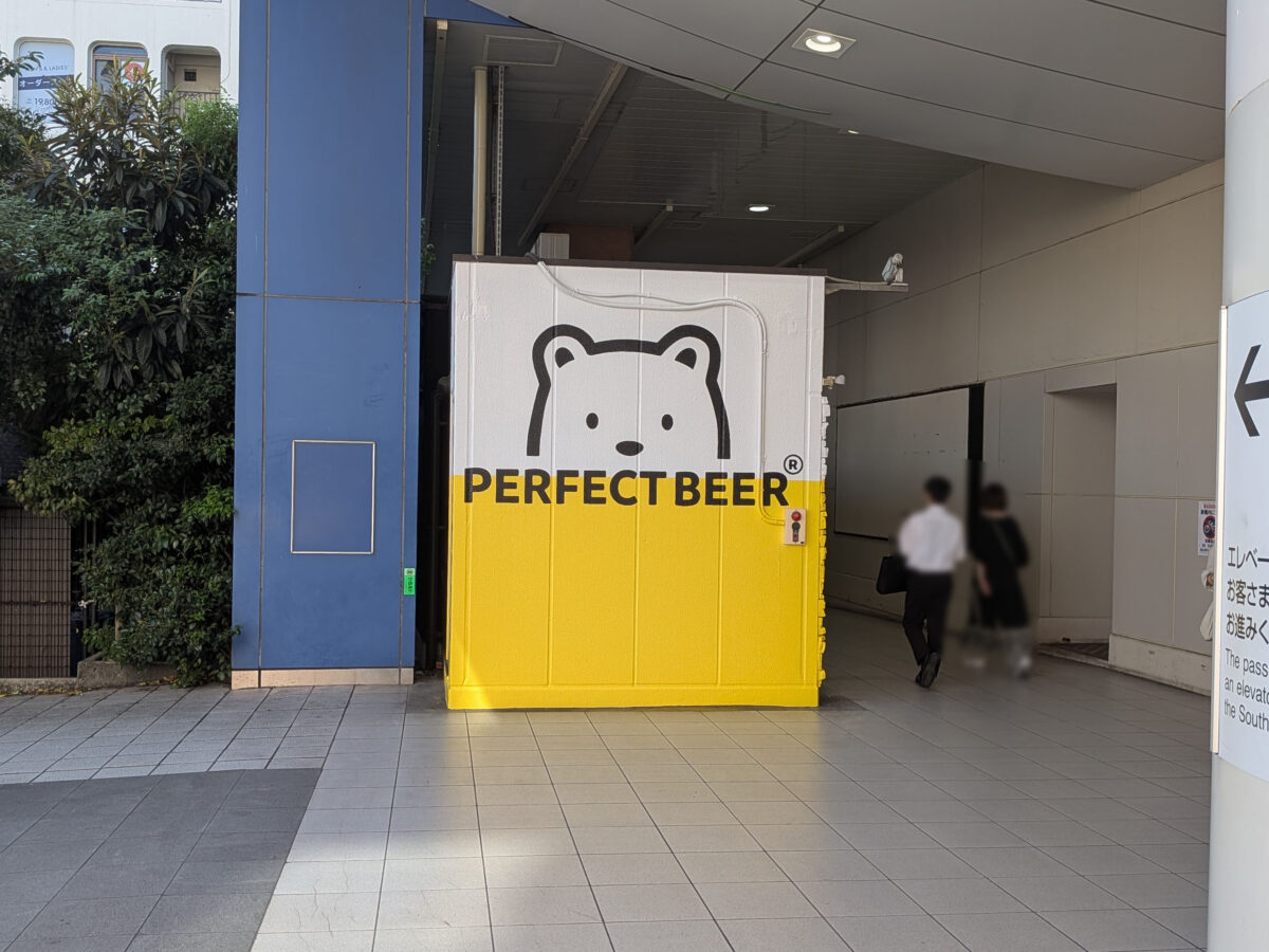 赤羽 PERFECT BEER BURGER