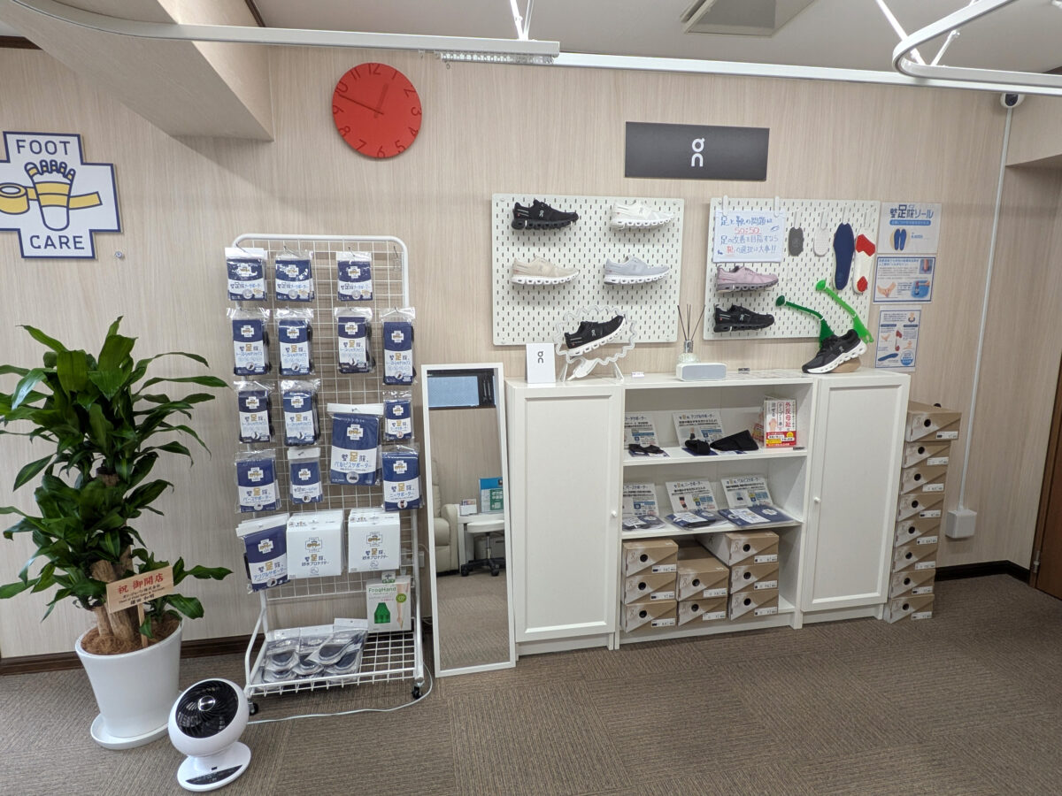 整足院 王子店（外反母趾・足の痛み専門）