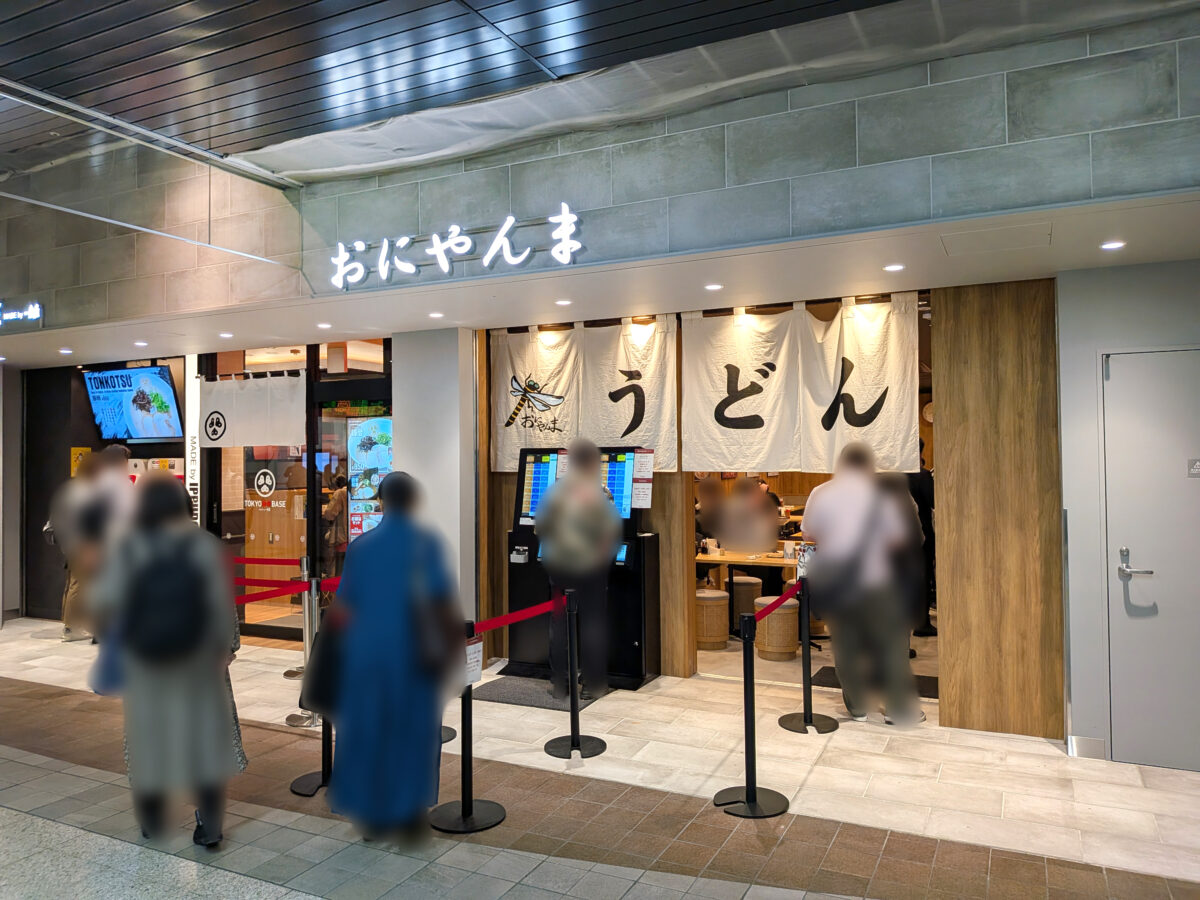 上野公園 おにやんま
