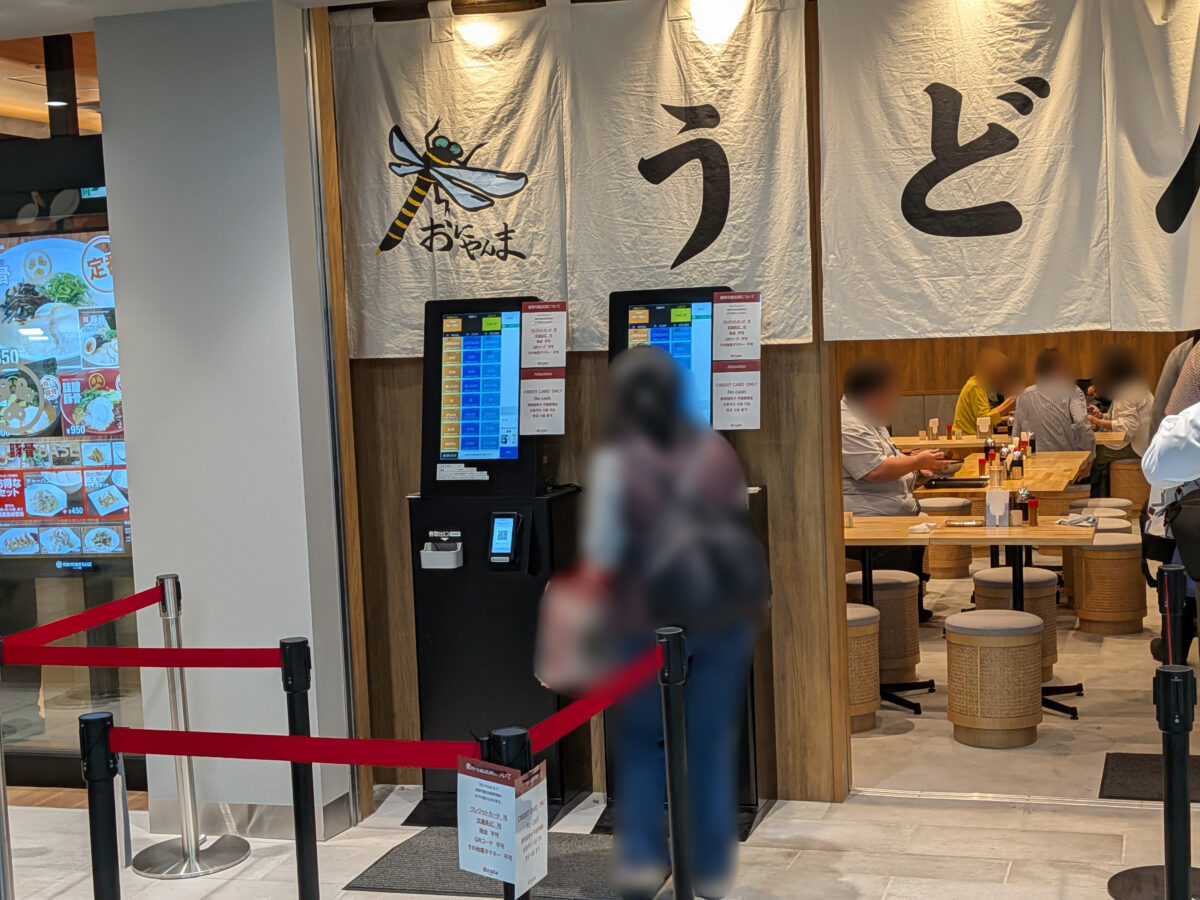 上野公園 おにやんま