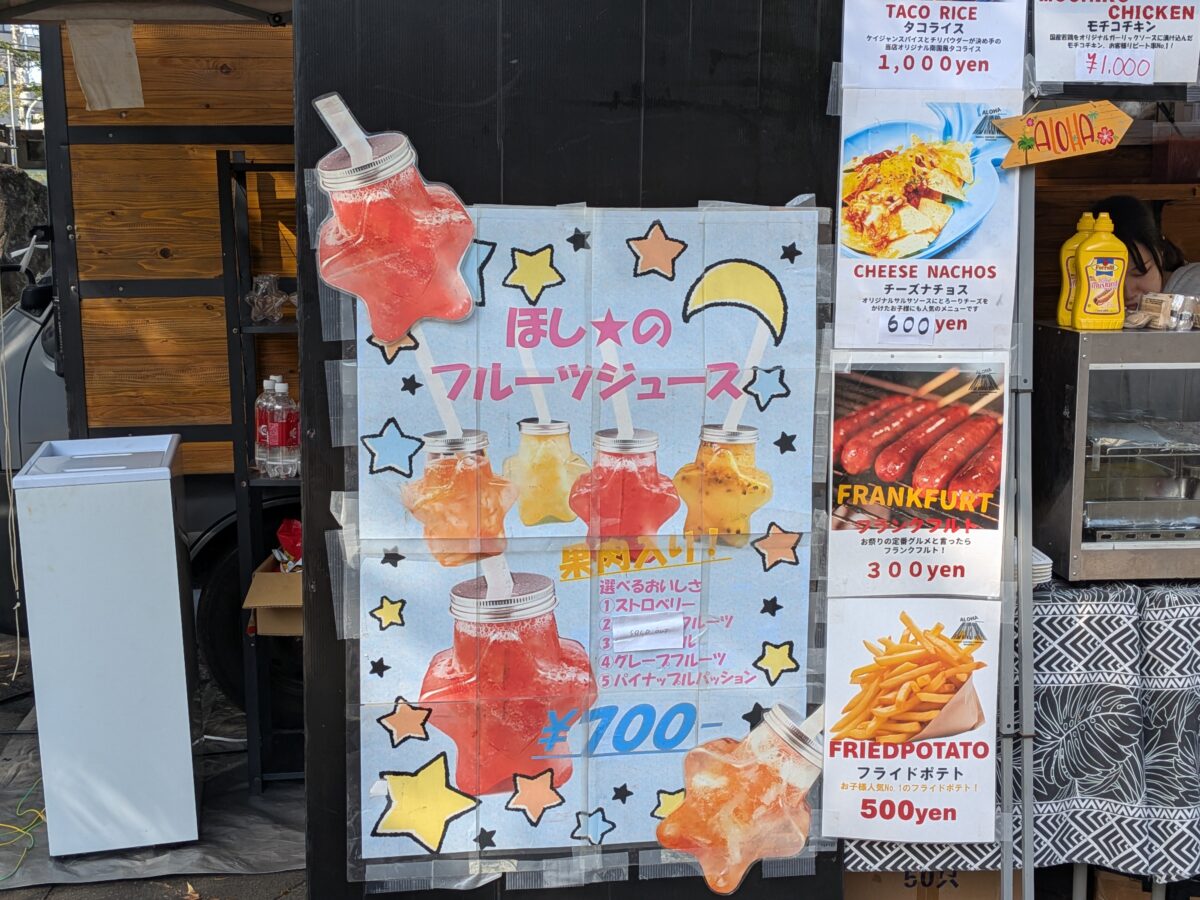 第4回 飛鳥山ハワイフェスティバル