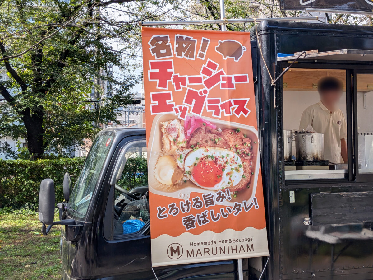 第4回 飛鳥山ハワイフェスティバル
