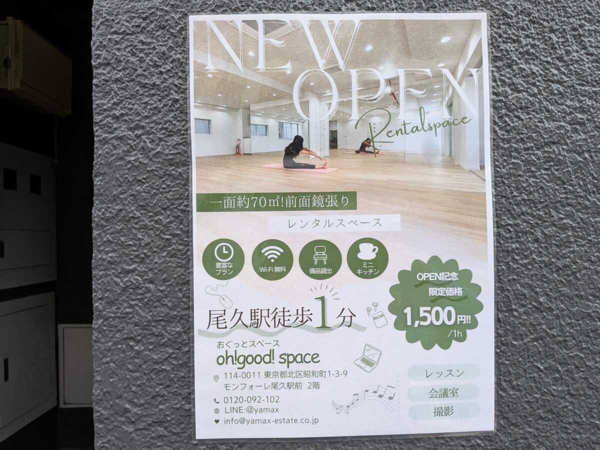 oh!good!space