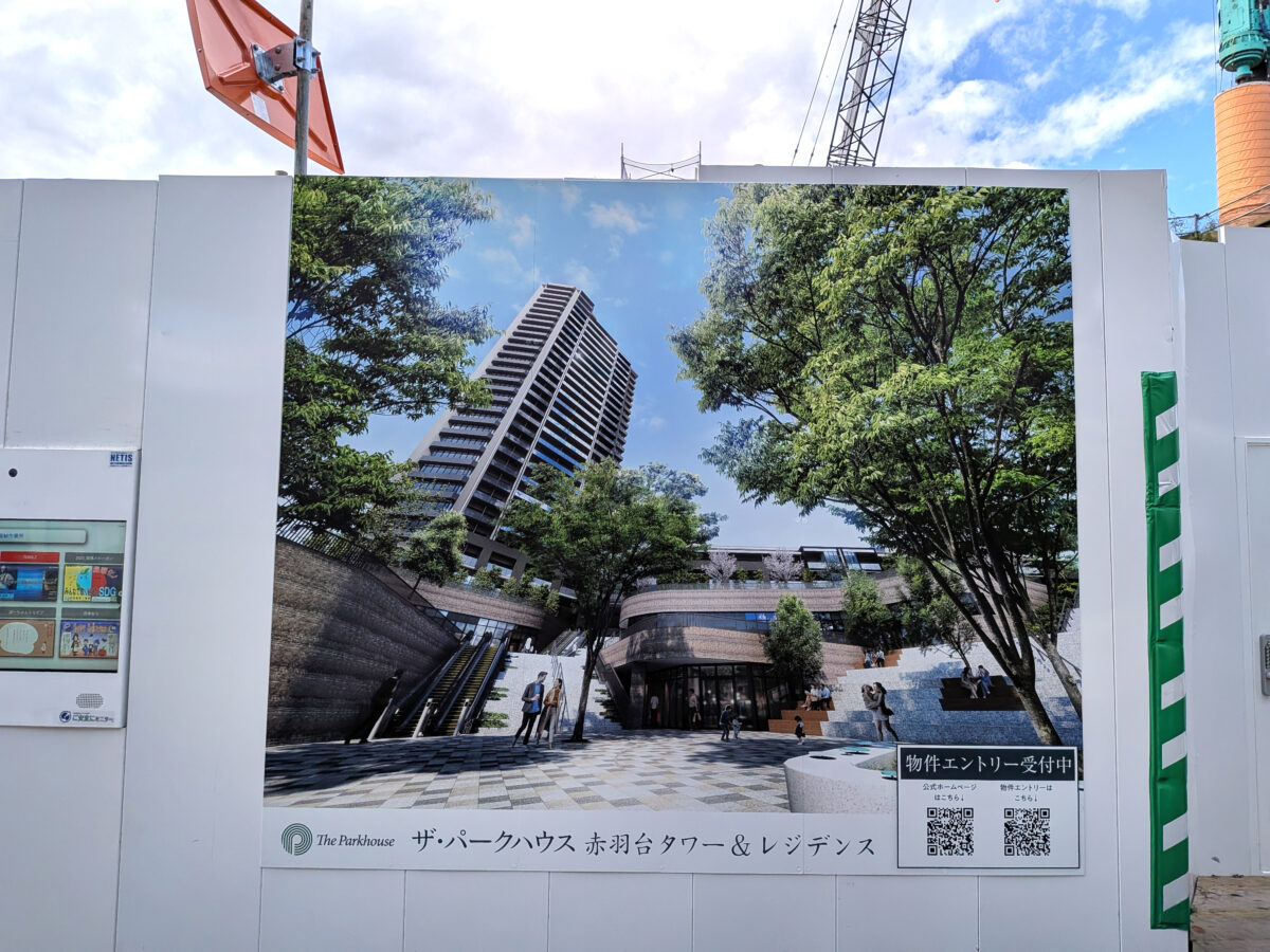 ザ・パークハウス 赤羽台タワー&レジデンス