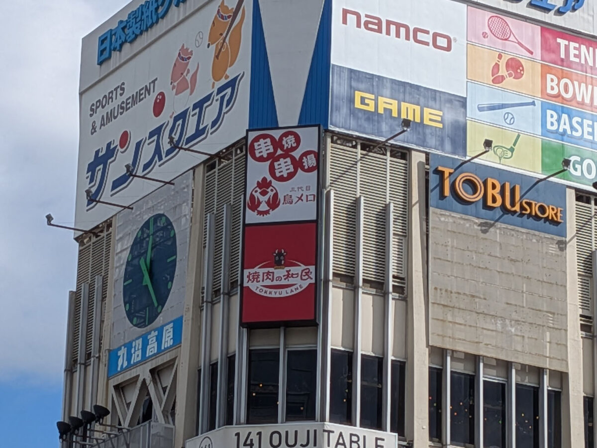 王子 サンスクエア