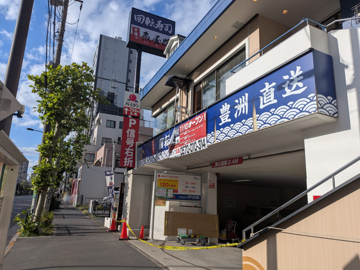 「魚屋路(ととやみち)」
