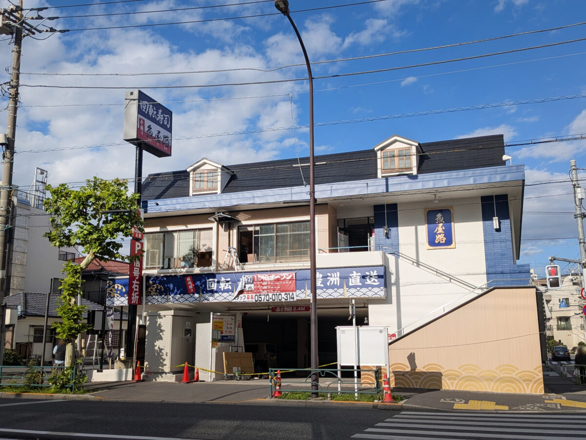 「魚屋路(ととやみち)」