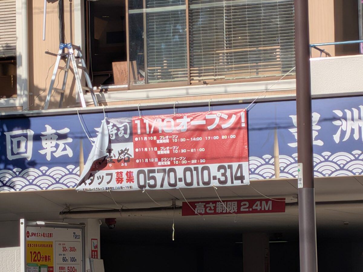 「魚屋路(ととやみち)」