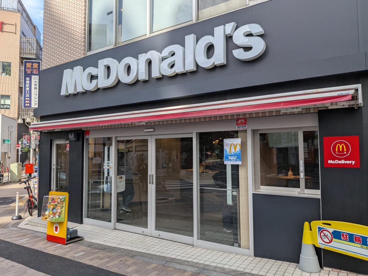 マクドナルド板橋駅前店
