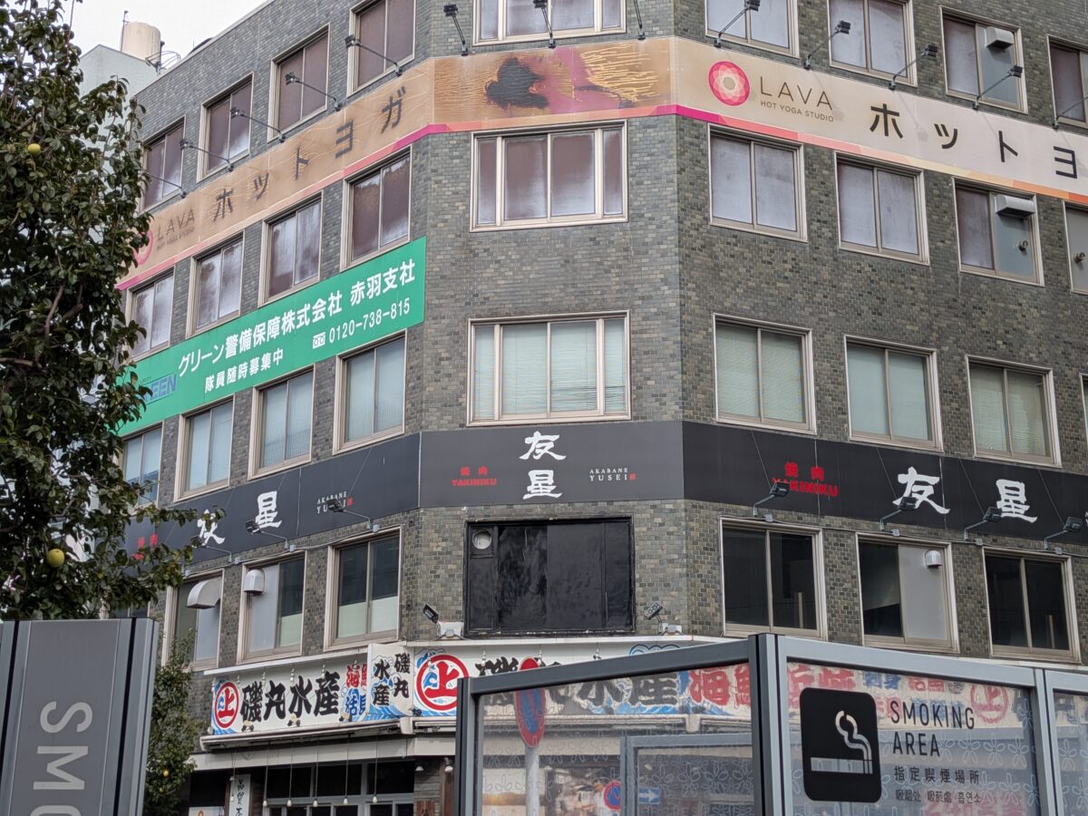 赤羽駅前メディカルモール