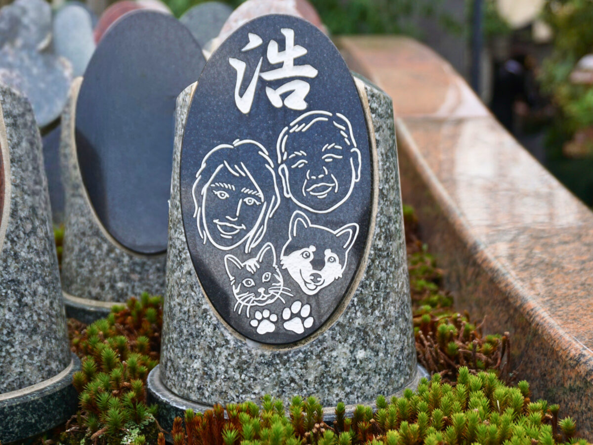 サニープレイス福壽園