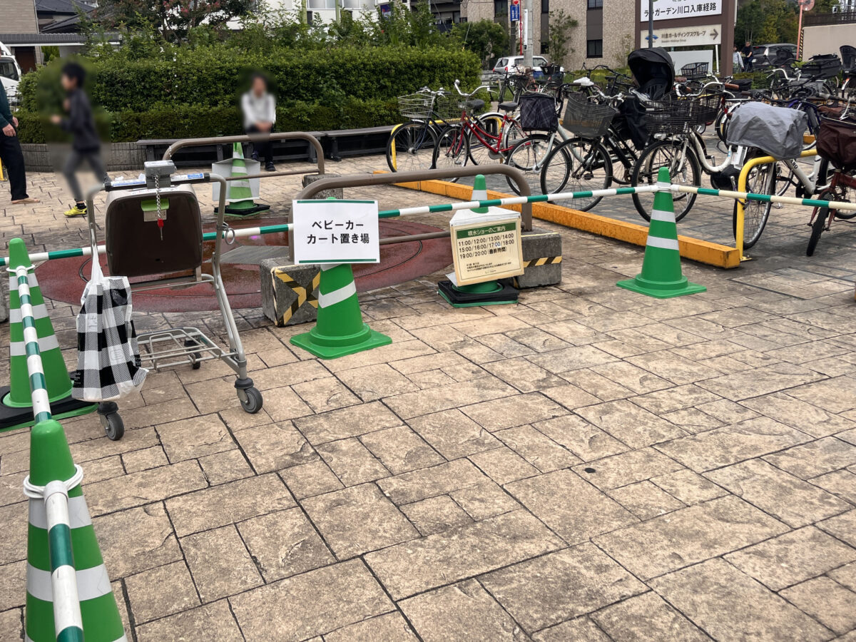 ララガーデン川口 野菜詰め放題