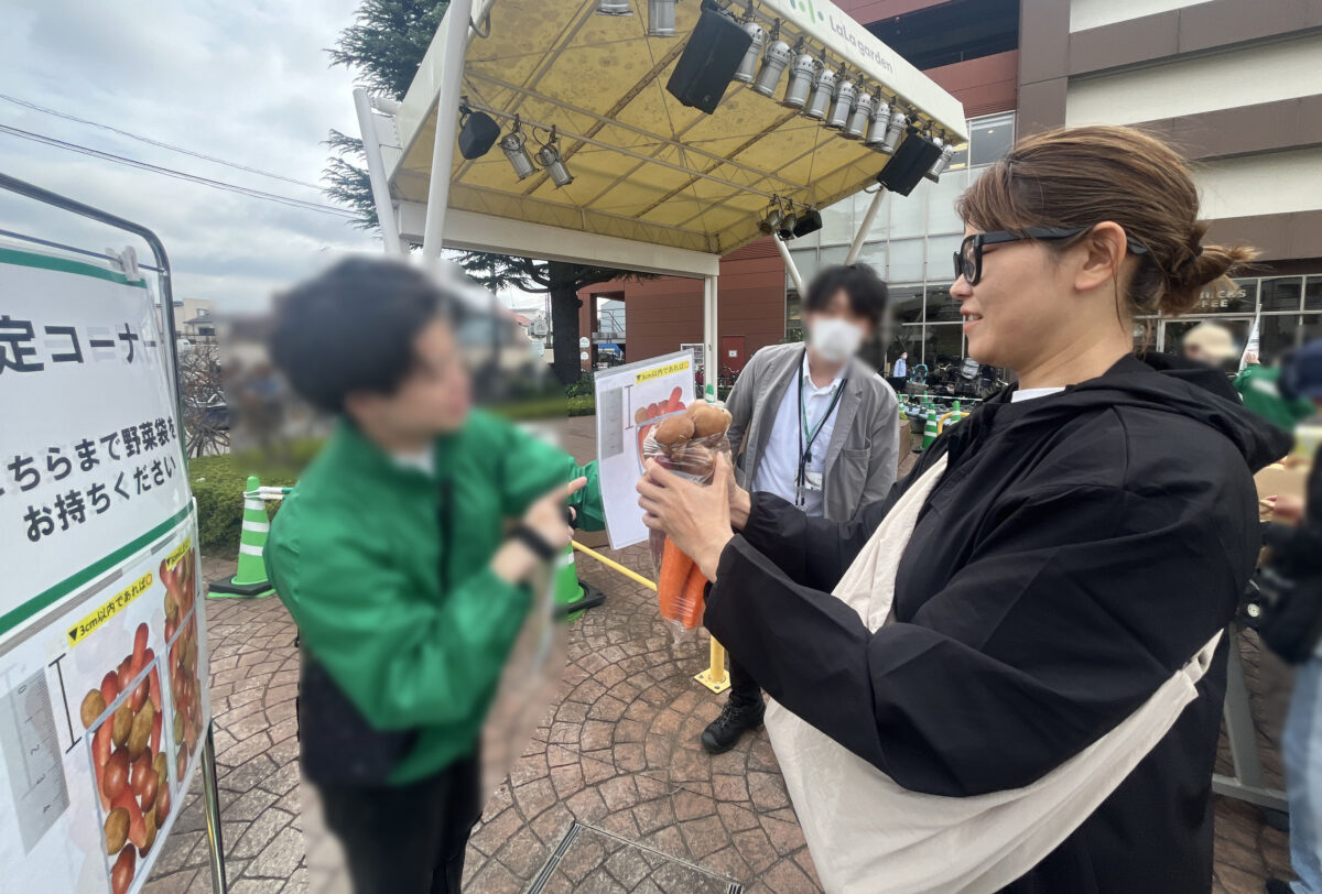 ララガーデン川口 野菜詰め放題