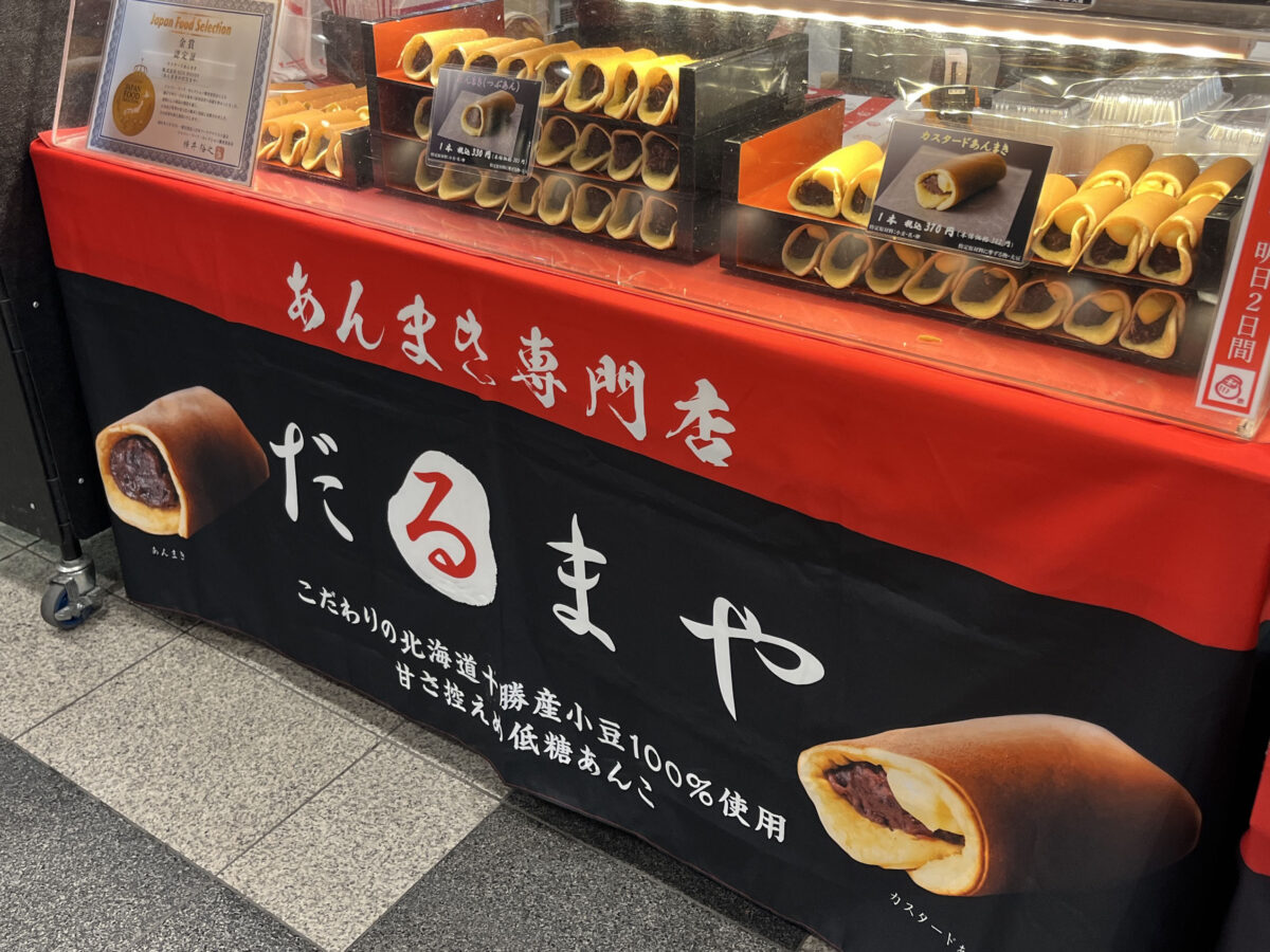 エキュート赤羽ヨリミチ広場 きた