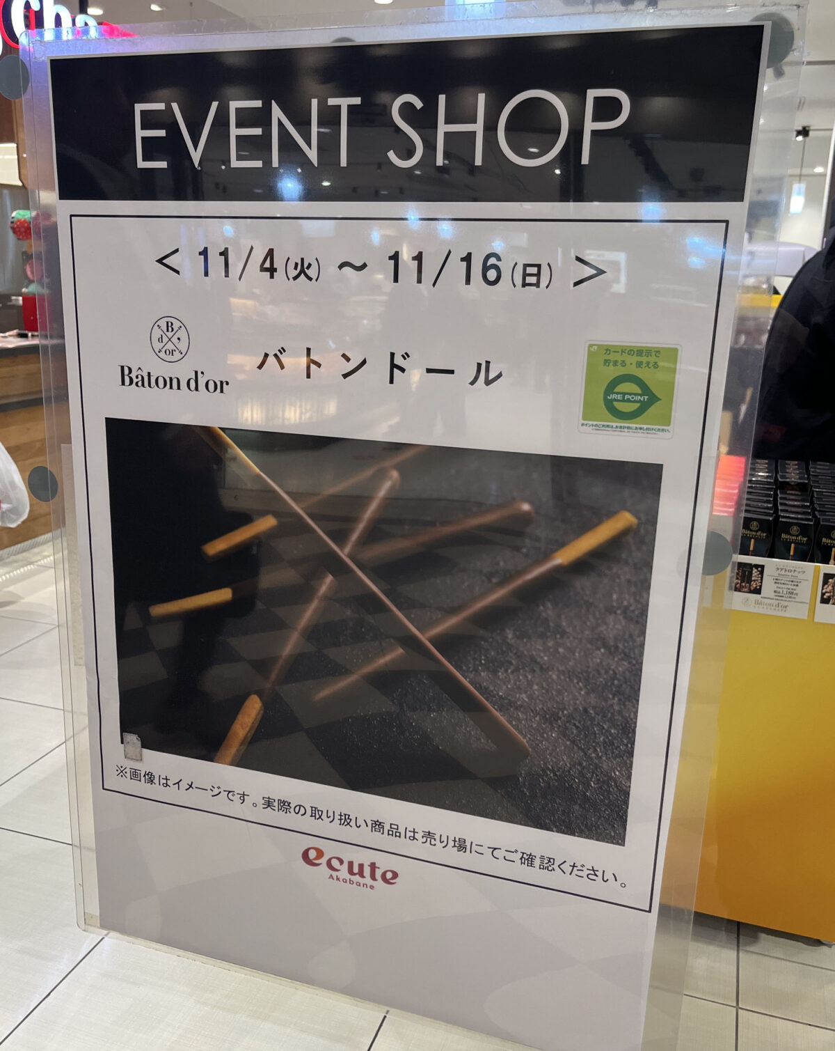 エキュート赤羽 EVENT SHOP