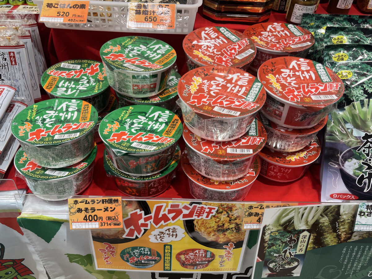 エキュート赤羽ヨリミチ広場 みなみ