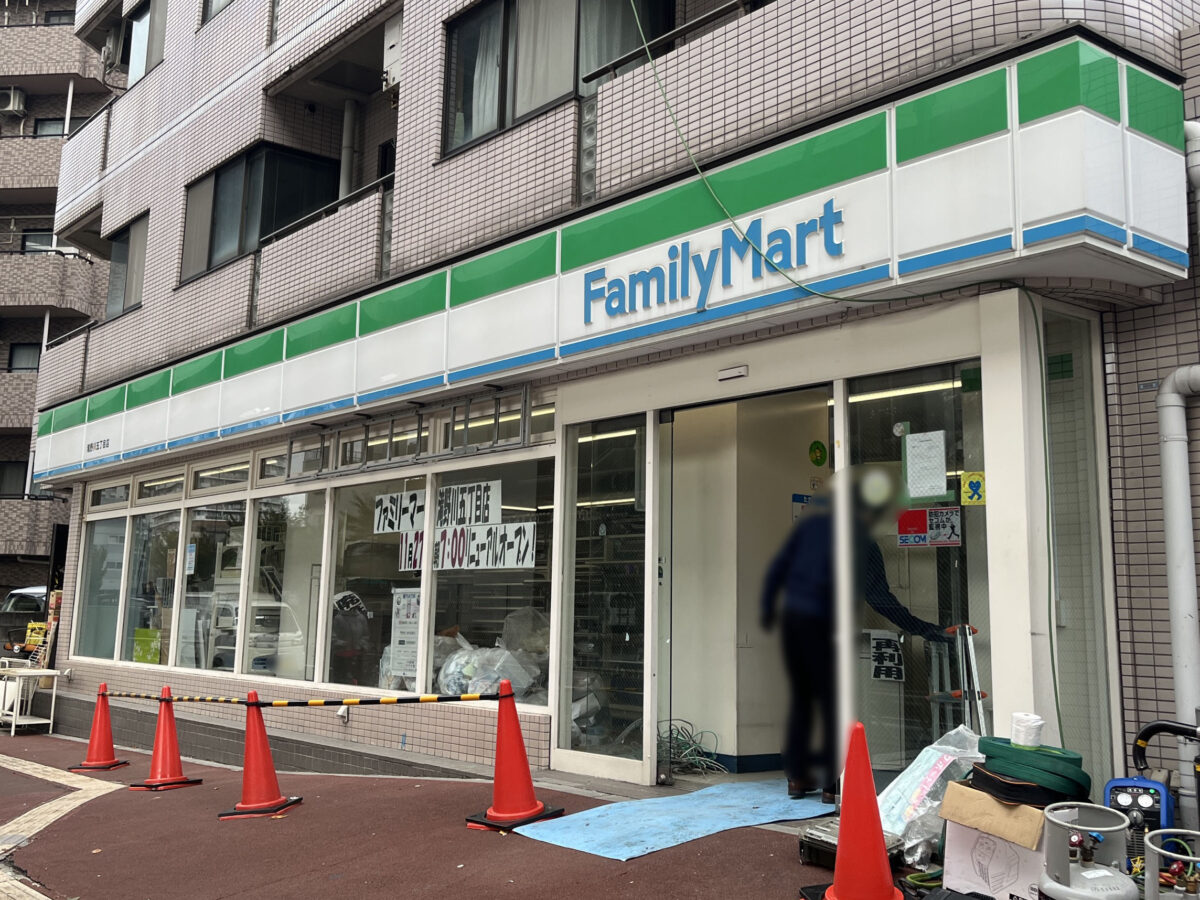 ファミリーマート 滝野川五丁目店