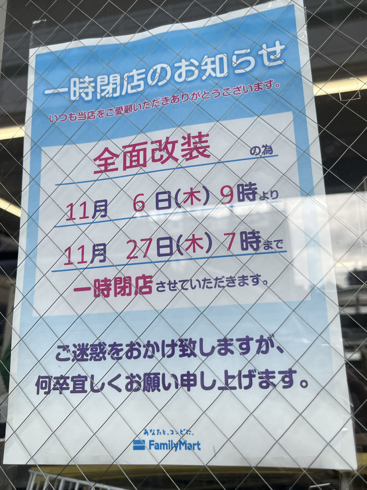 ファミリーマート 滝野川五丁目店