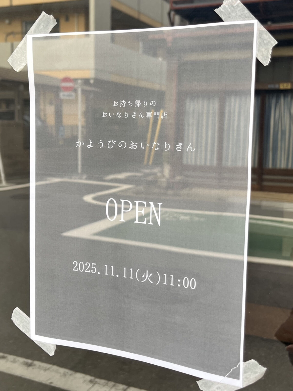 板橋 滝野川 かようびのおいなりさん