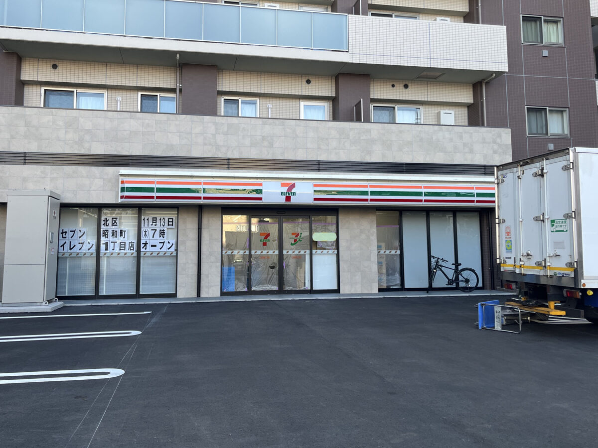 尾久 セブンイレブン 北区昭和町1丁目店