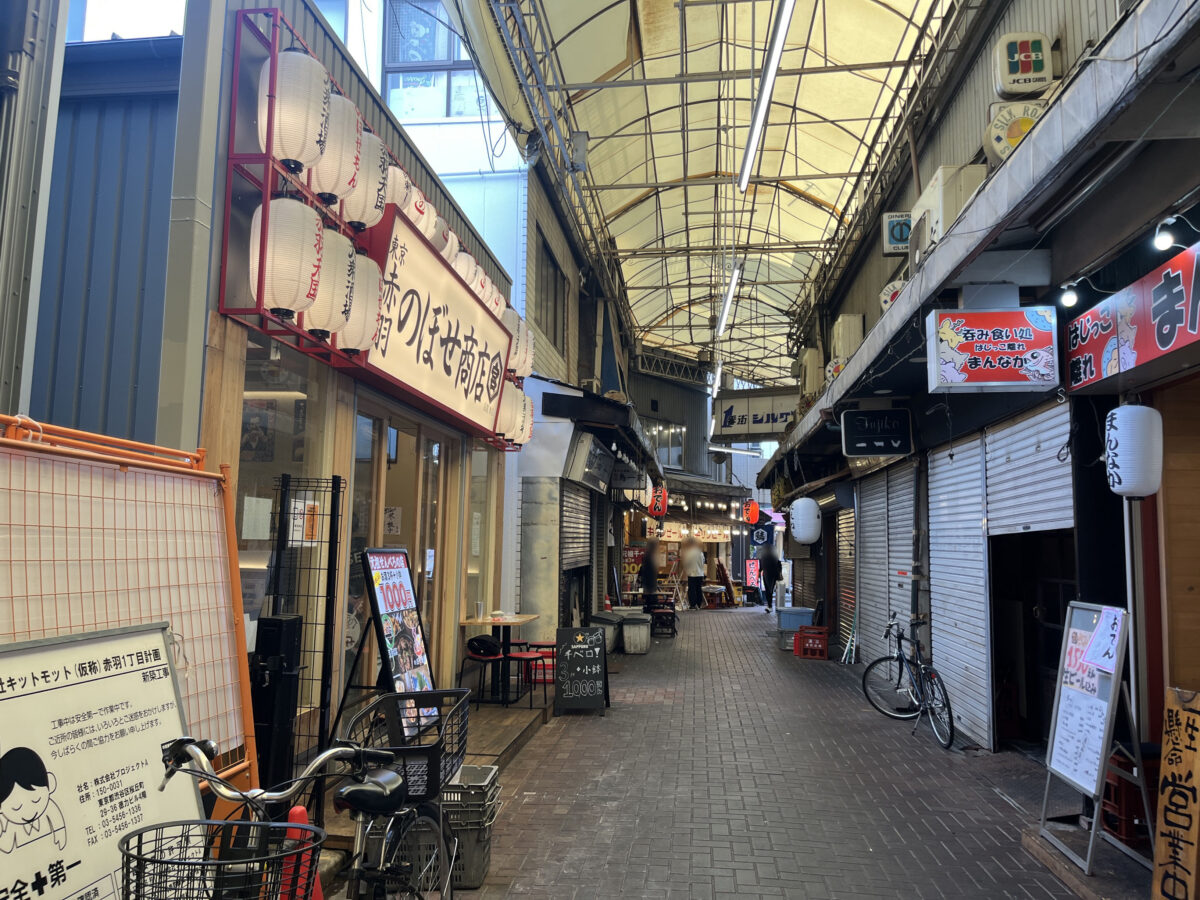 赤羽 シルクロード 赤羽1丁目計画