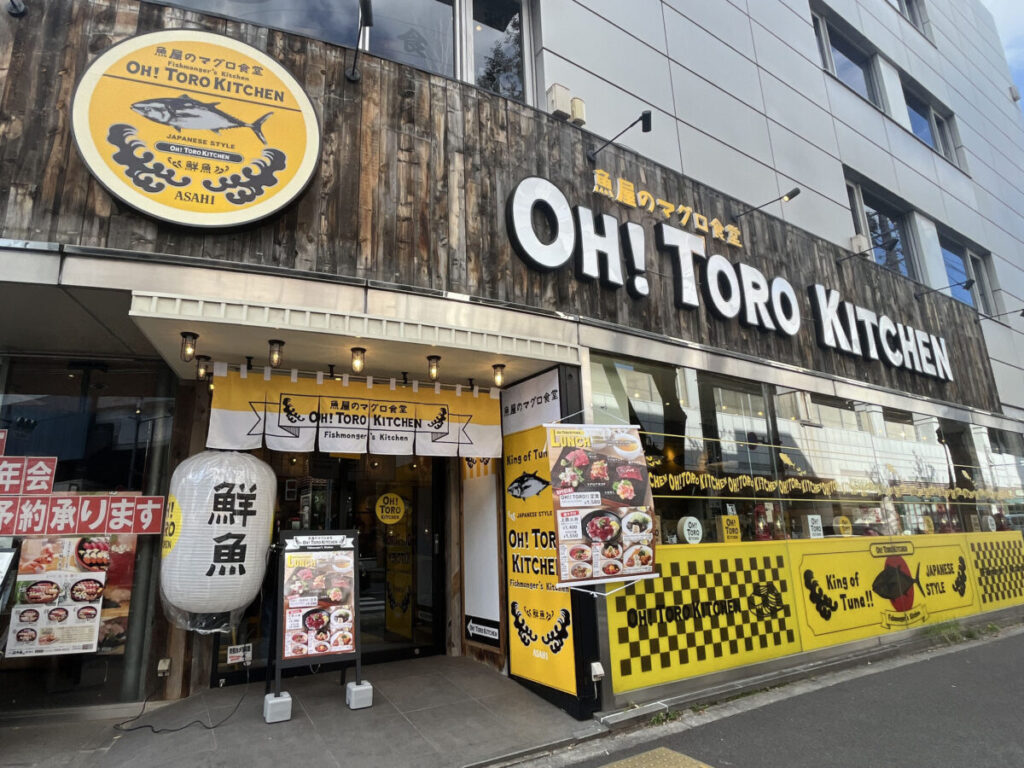 赤羽 オートロキッチン OH！TORO KITCHEN