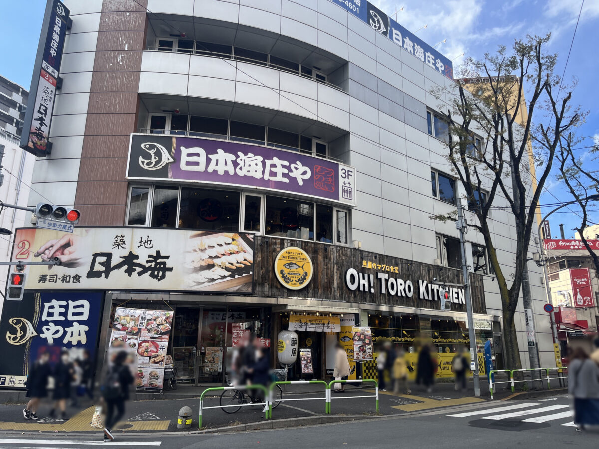 赤羽 オートロキッチン OH！TORO KITCHEN