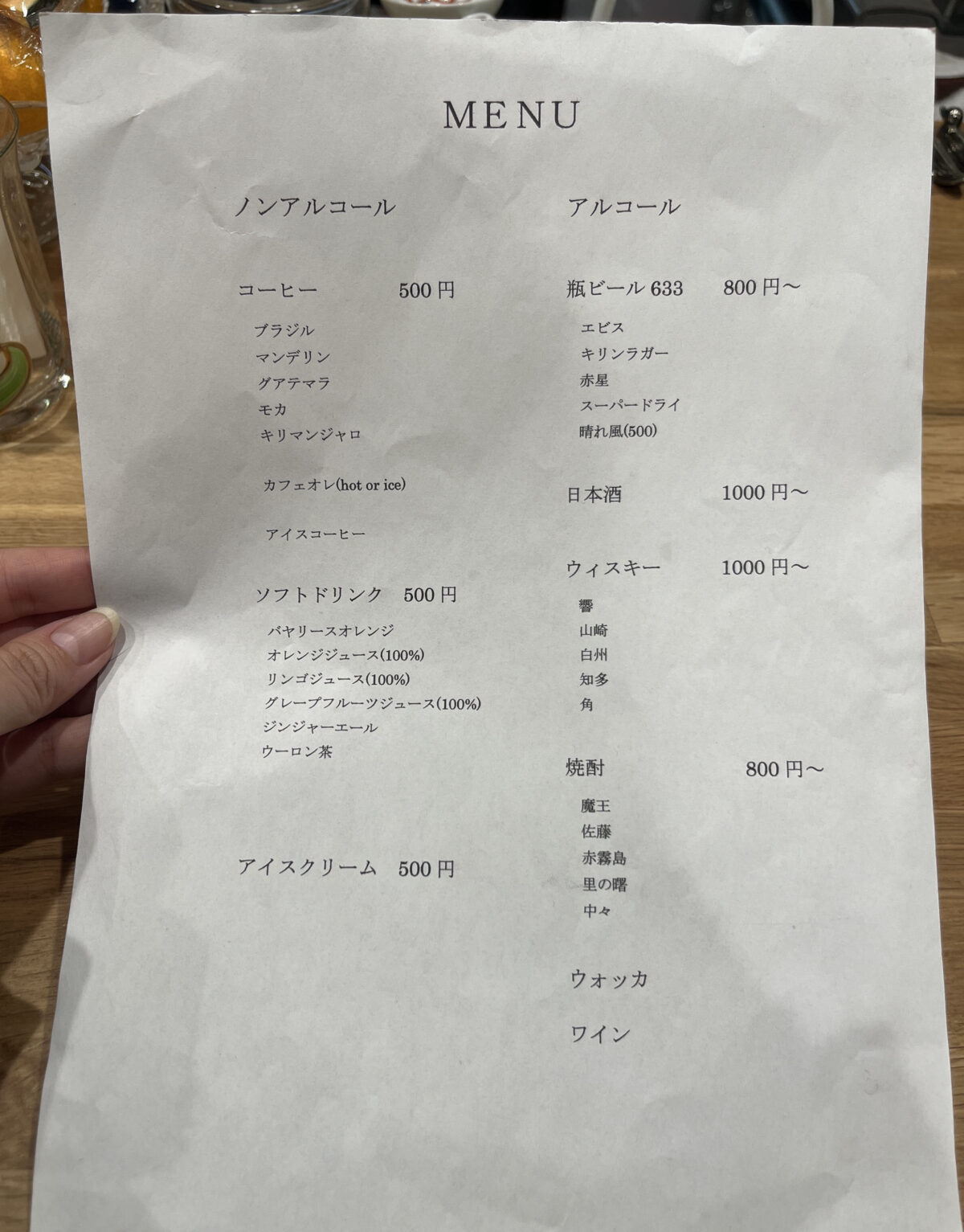 上中里 さくらんぼ