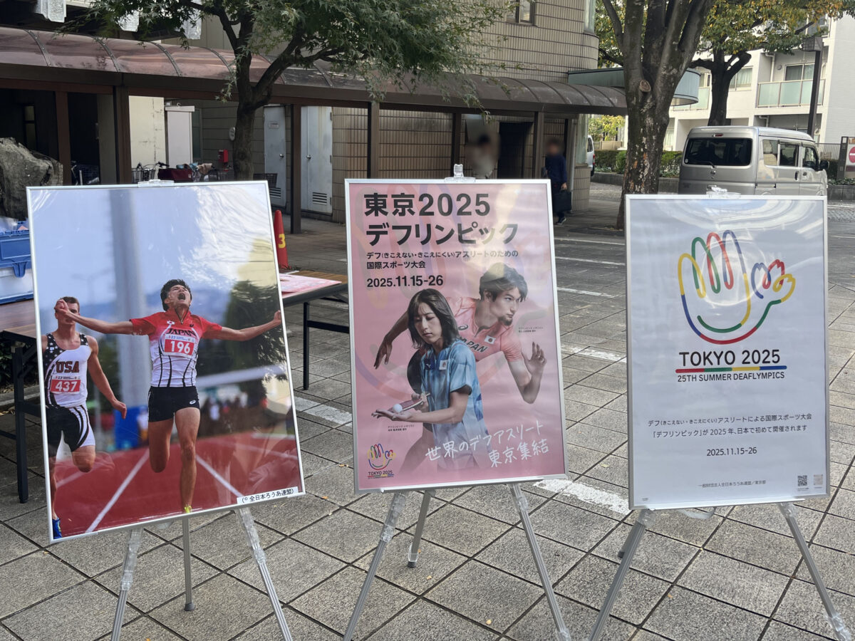 北区 デフリンピックPRキャラバンカー