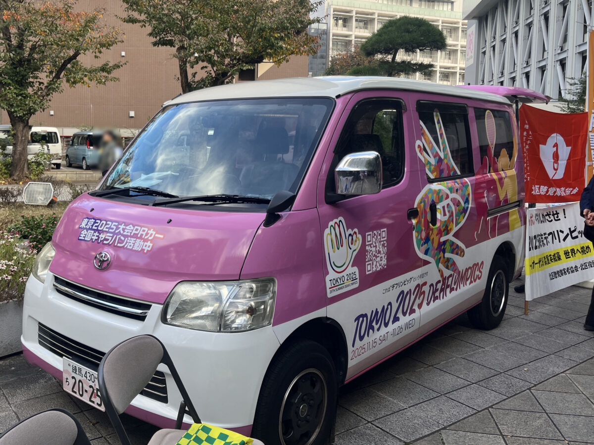北区 デフリンピックPRキャラバンカー
