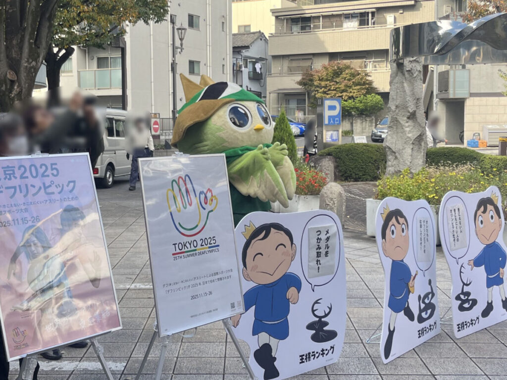 北区 デフリンピックPRキャラバンカー