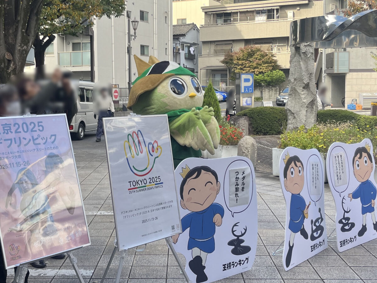 北区 デフリンピックPRキャラバンカー