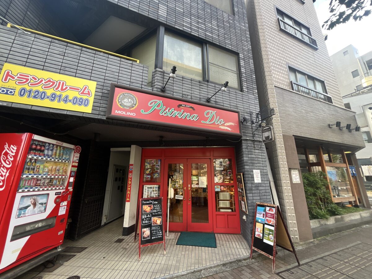 王子 ピストリーナ ディオ