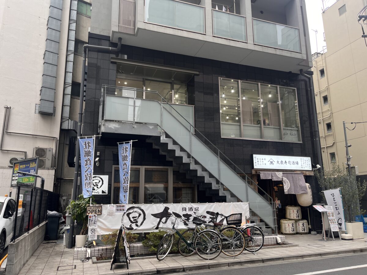 赤羽 貝酒場かきべえ