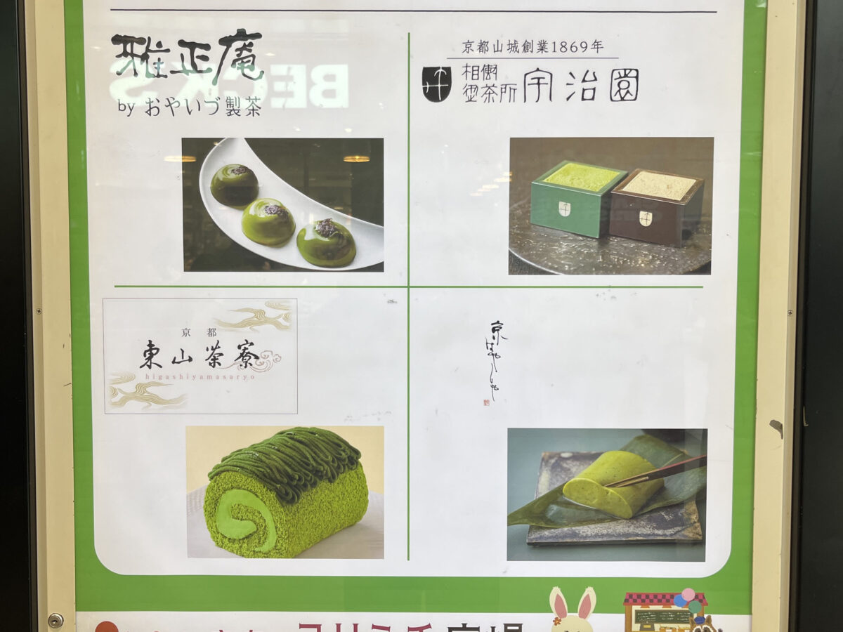 エキュート赤羽ヨリミチ広場 きた