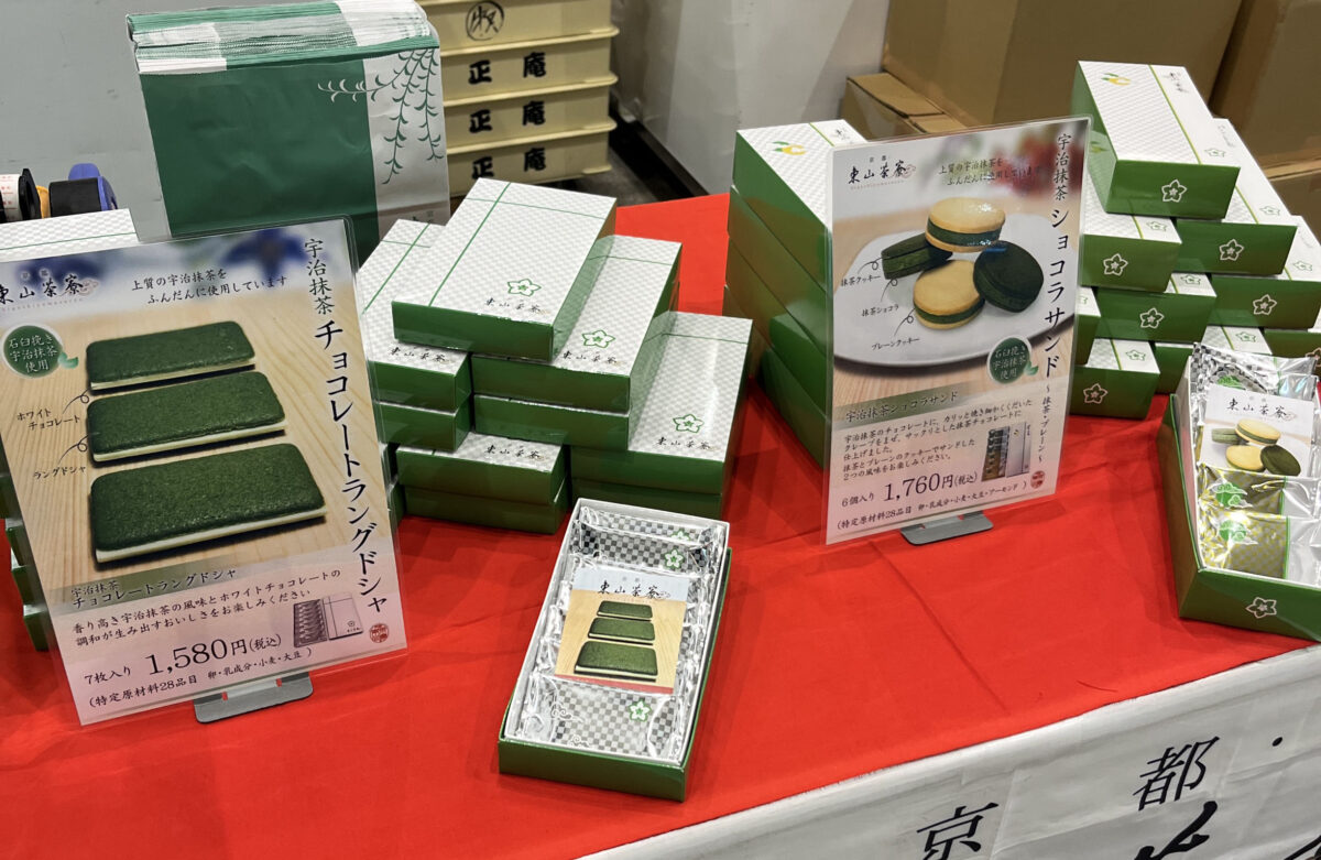 エキュート赤羽ヨリミチ広場 きた