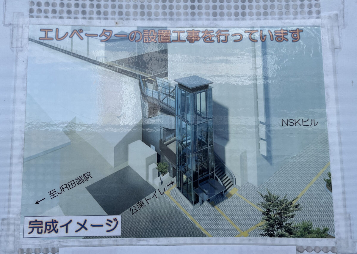 田端駅 エレベーター