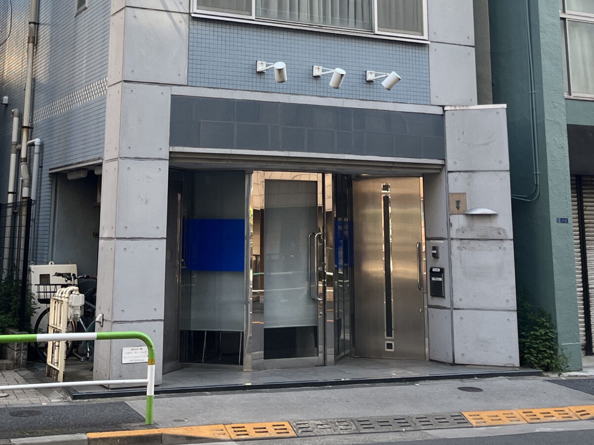 西ヶ原 駒込動物病院