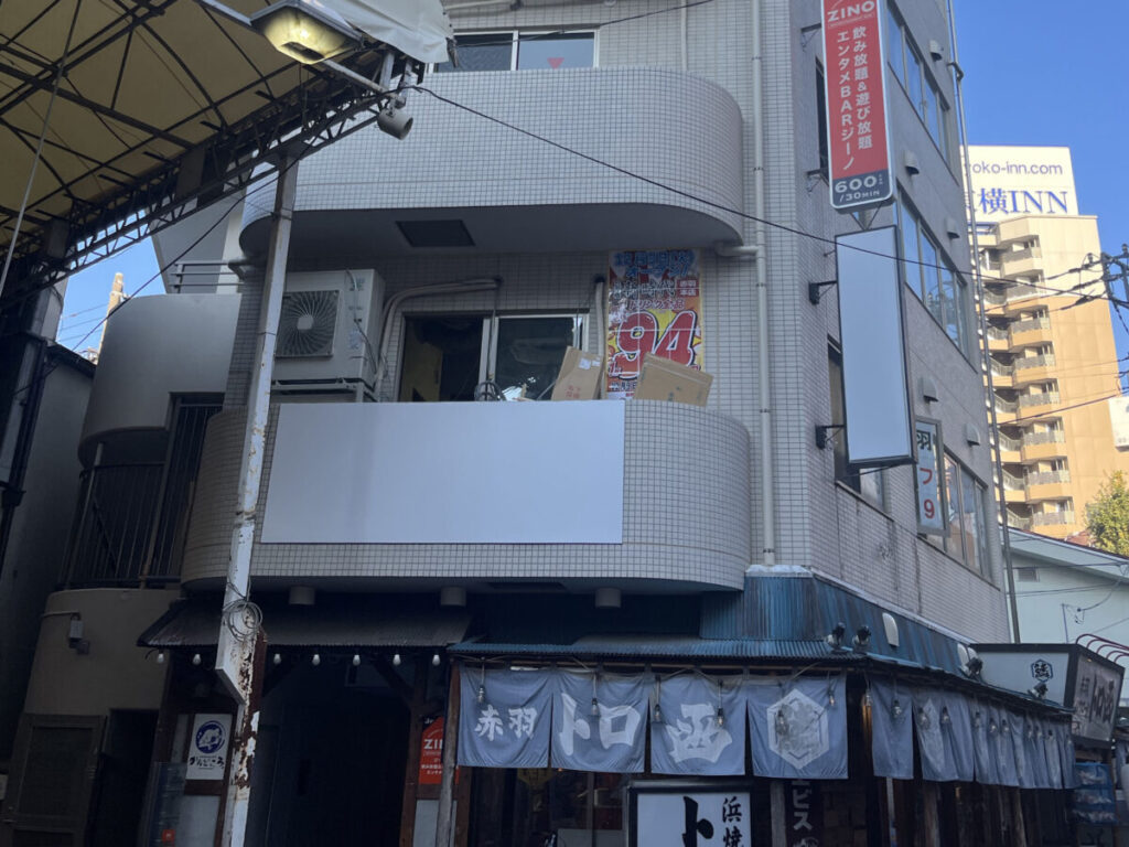 赤羽 新時代 赤羽本店