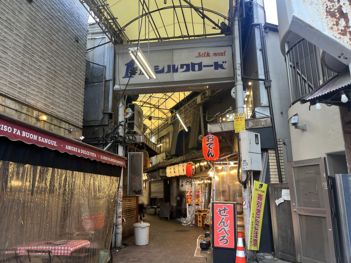 赤羽 新時代 赤羽本店