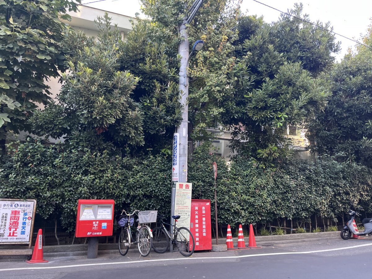 赤羽 プロマート