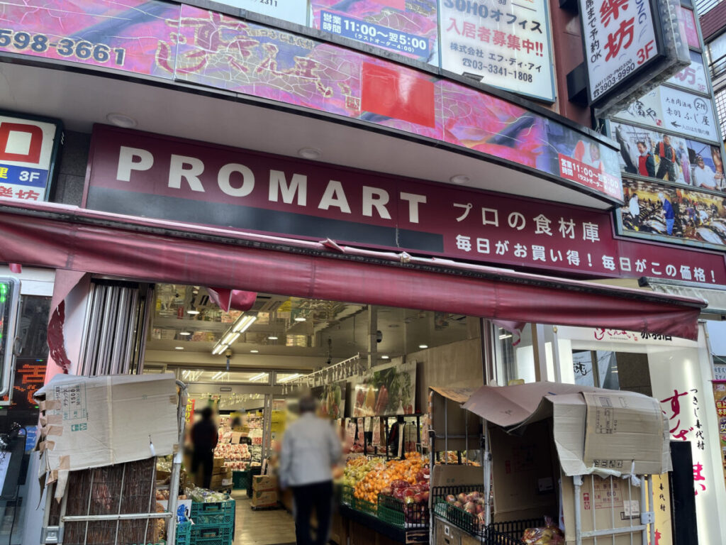 赤羽 プロマート