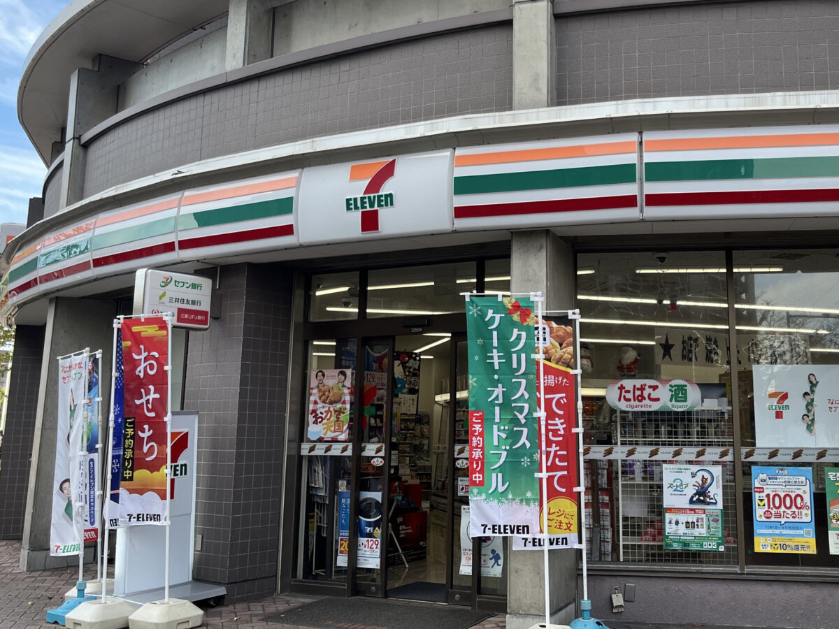 セブンイレブン できたてベーカリー