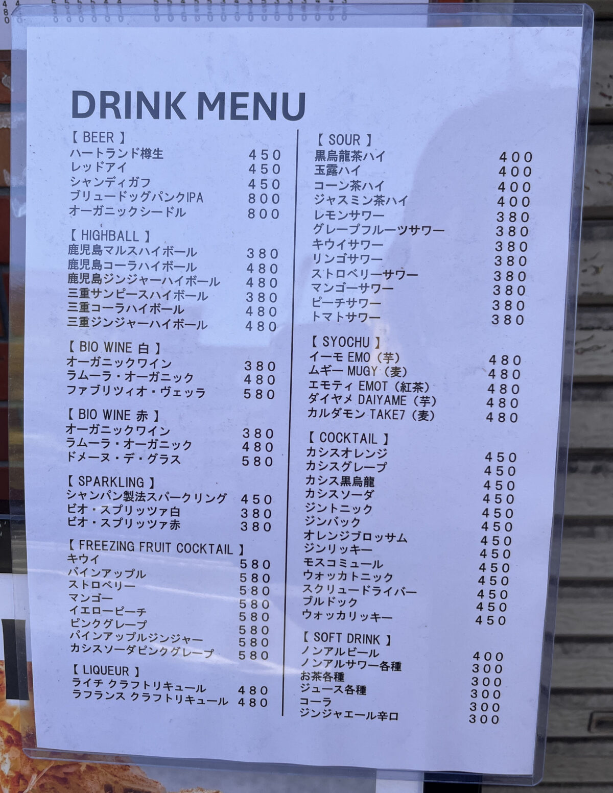 滝野川 西巣鴨 Stand YaoyaBal