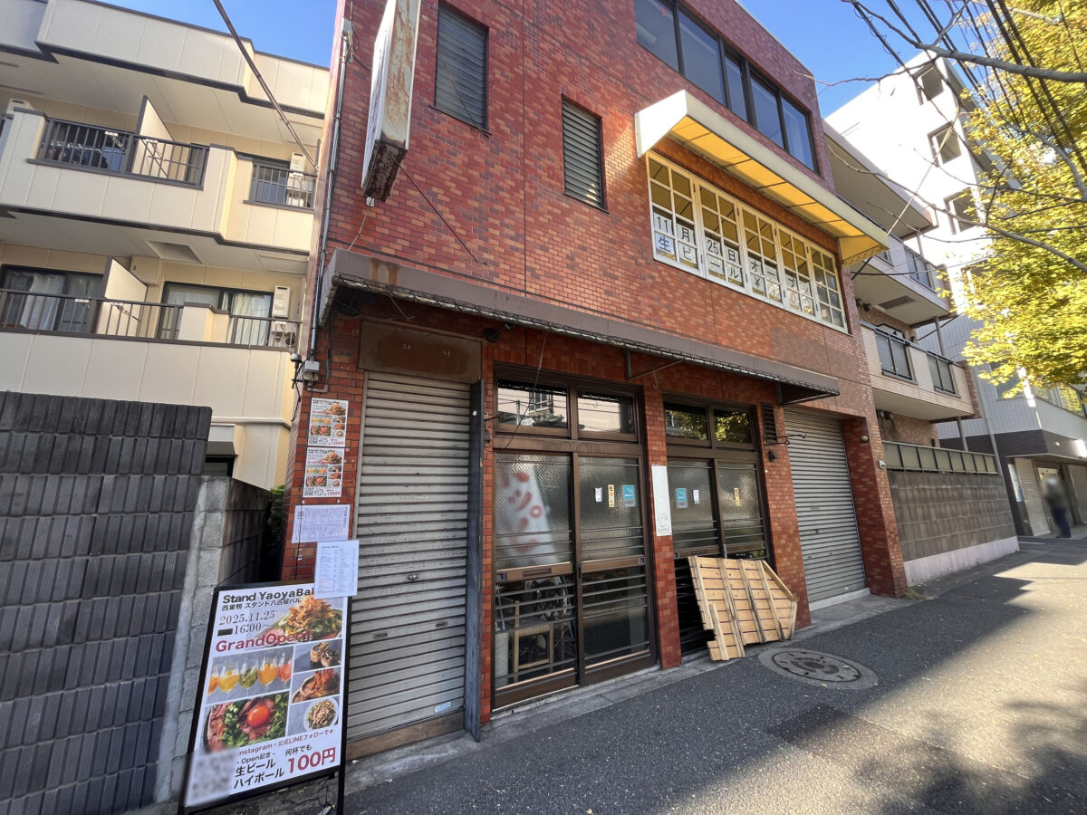 滝野川 西巣鴨 Stand YaoyaBal