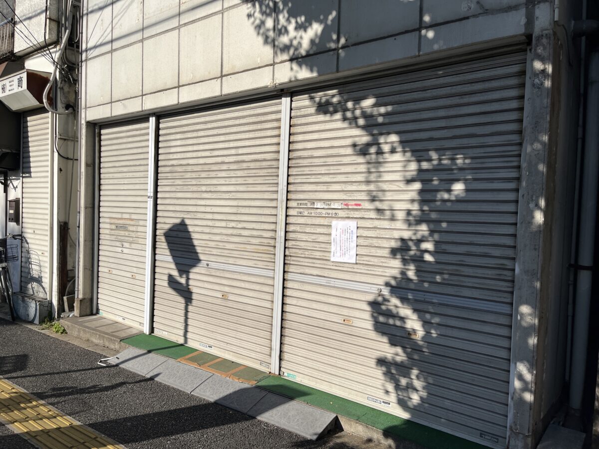 十条 クリーニングシルバー