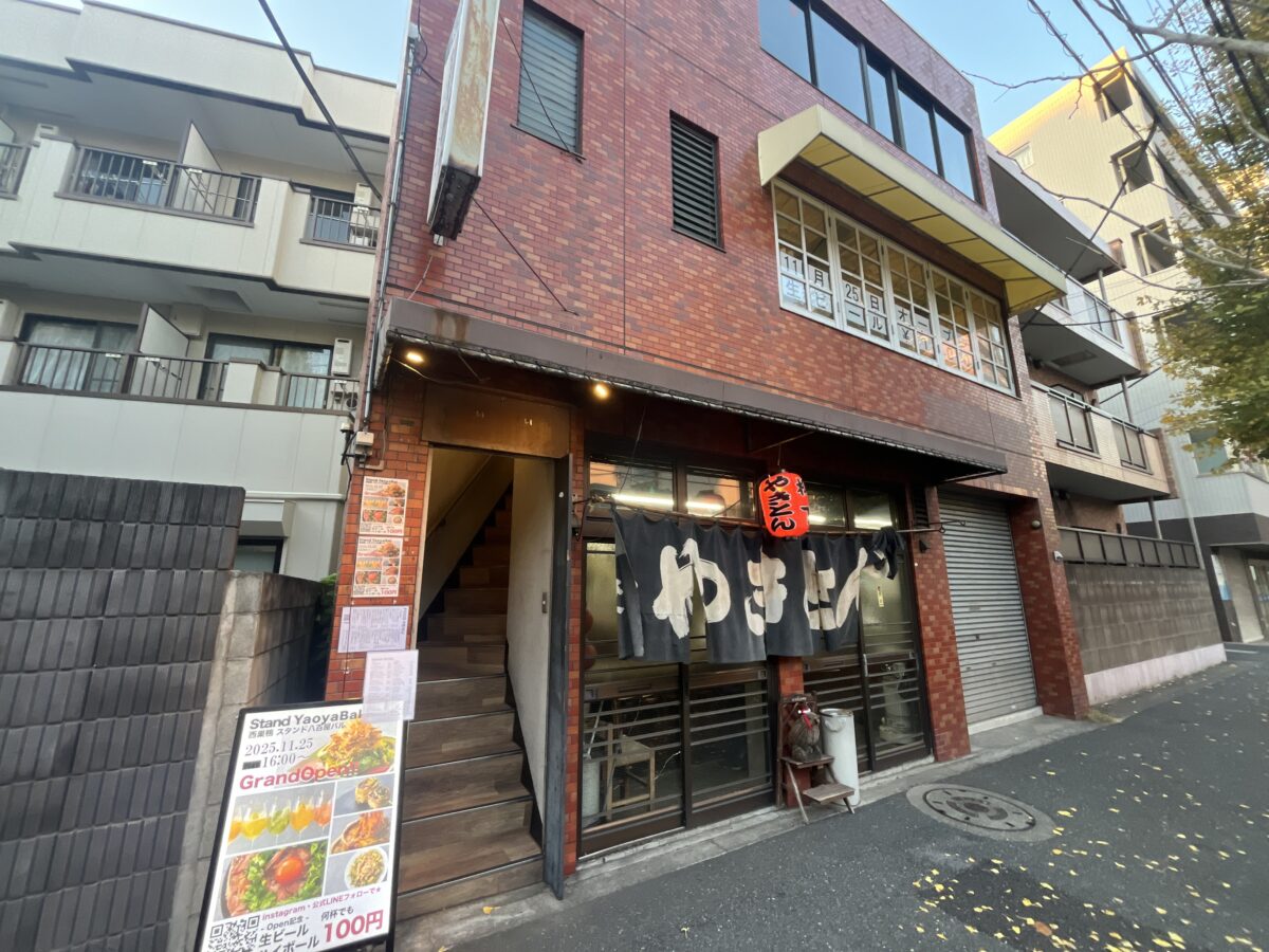 滝野川 西巣鴨 Stand YaoyaBal